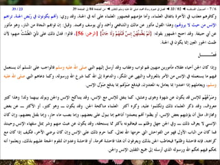 01 02 ◄ أصول الفقه ◄ الكتاب والسنة والإجماع - رسالة الرسول