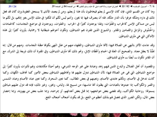 01 02 ◄ أصول الفقه ◄ الكتاب والسنة والإجماع - رسالة الرسول