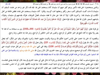 01 02 ◄ أصول الفقه ◄ الكتاب والسنة والإجماع - رسالة الرسول