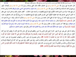 01 02 ◄ أصول الفقه ◄ الكتاب والسنة والإجماع - رسالة الرسول