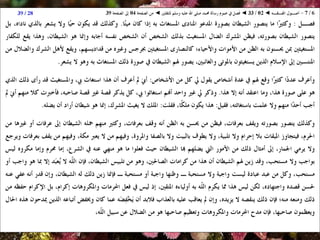 01 02 ◄ أصول الفقه ◄ الكتاب والسنة والإجماع - رسالة الرسول