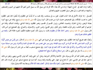 01 02 ◄ أصول الفقه ◄ الكتاب والسنة والإجماع - رسالة الرسول