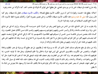 01 02 ◄ أصول الفقه ◄ الكتاب والسنة والإجماع - رسالة الرسول