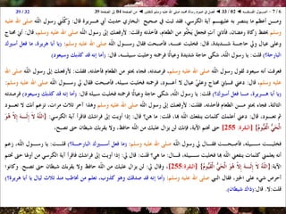 01 02 ◄ أصول الفقه ◄ الكتاب والسنة والإجماع - رسالة الرسول