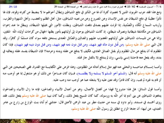 01 02 ◄ أصول الفقه ◄ الكتاب والسنة والإجماع - رسالة الرسول
