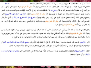01 02 ◄ أصول الفقه ◄ الكتاب والسنة والإجماع - رسالة الرسول