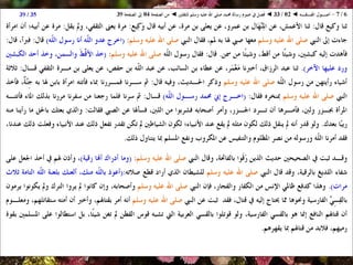 01 02 ◄ أصول الفقه ◄ الكتاب والسنة والإجماع - رسالة الرسول