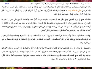 01 02 ◄ أصول الفقه ◄ الكتاب والسنة والإجماع - رسالة الرسول