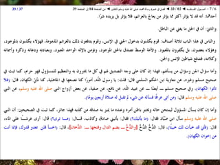 01 02 ◄ أصول الفقه ◄ الكتاب والسنة والإجماع - رسالة الرسول