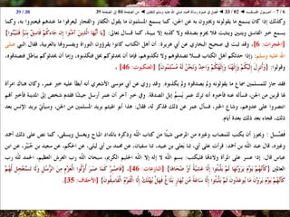 01 02 ◄ أصول الفقه ◄ الكتاب والسنة والإجماع - رسالة الرسول