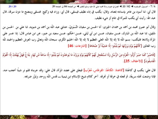 01 02 ◄ أصول الفقه ◄ الكتاب والسنة والإجماع - رسالة الرسول