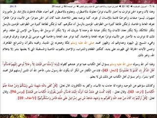 01 02 ◄ أصول الفقه ◄ الكتاب والسنة والإجماع - رسالة الرسول