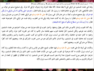 01 02 ◄ أصول الفقه ◄ الكتاب والسنة والإجماع - رسالة الرسول