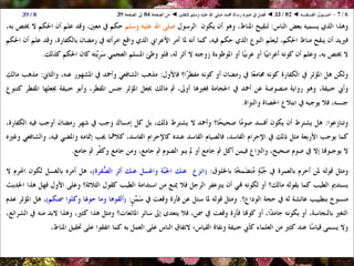 01 02 ◄ أصول الفقه ◄ الكتاب والسنة والإجماع - رسالة الرسول