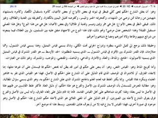 01 02 ◄ أصول الفقه ◄ الكتاب والسنة والإجماع - رسالة الرسول