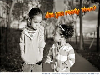 參考資料來源： www.truth.org.tw/freenight/UploadFiles/Video/ 2009 0207 就業市場趨勢 03.ppt   Are you ready then? 