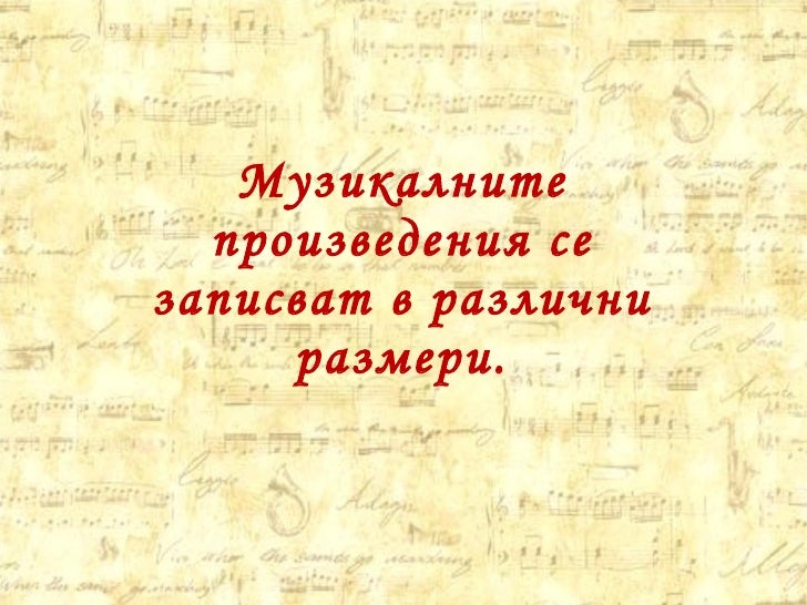 нотите 01