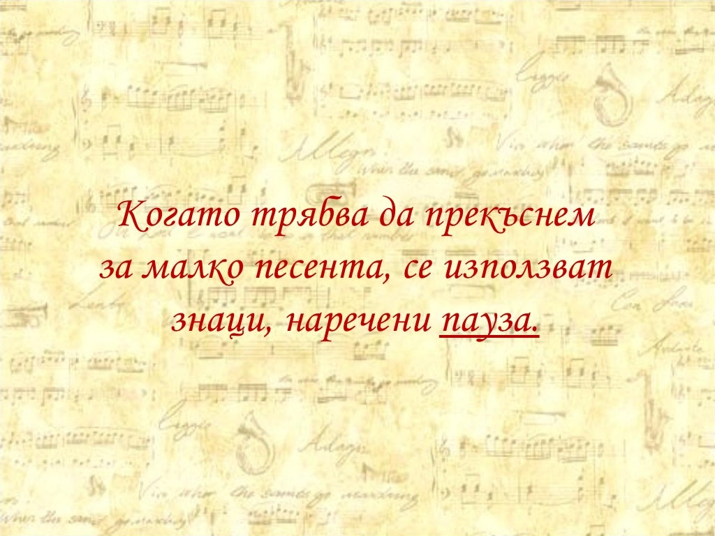 нотите 01