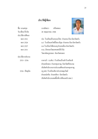 25



                         F

-                                         F
                 20                    2508

    .   . 2521    .6               F
    .   . 2524    .3
    .   . 2527    .6
    .   . 2531    . .(                        F       )



2533 - 2536                   F1        3         F



2536 -                       .2                           F
                              F
                                                              2
 