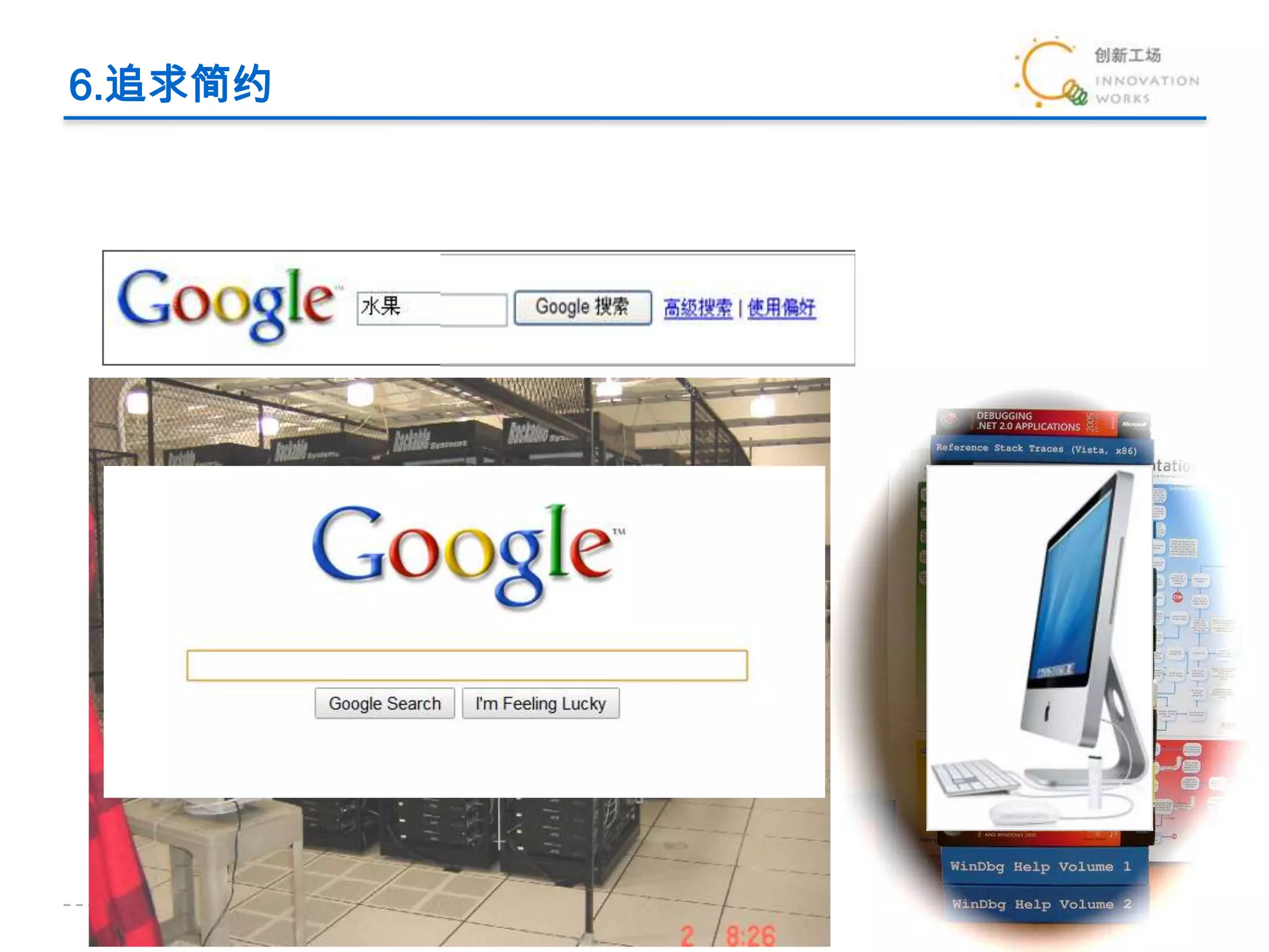 6.追求简约问题：搜索用户输入的词太短，导致结果不够针对性。