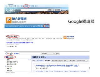 Google閱讀器




      50
 