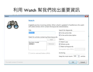 利用 Watch 幫我們找出重要資訊




                     52
 
