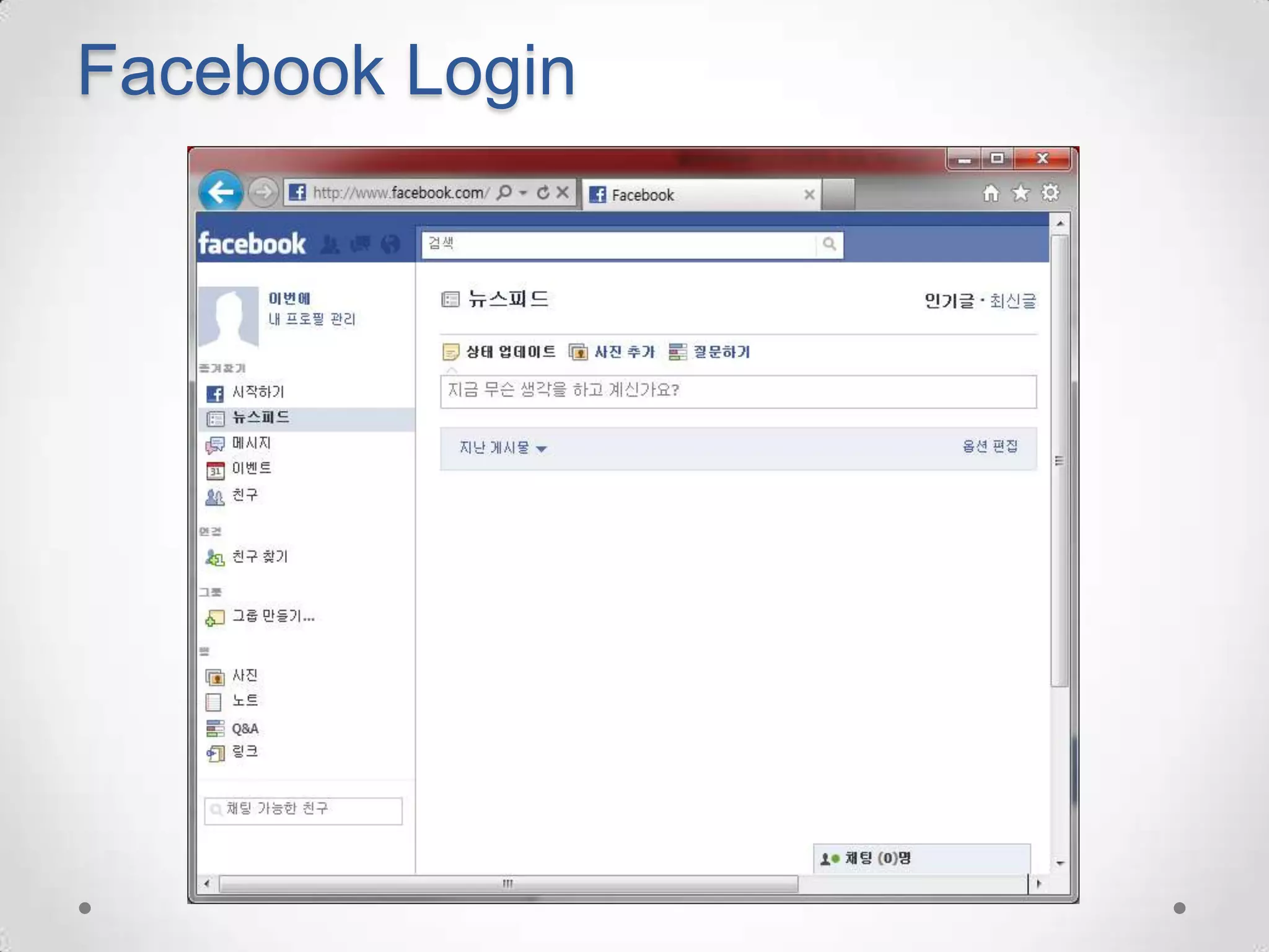 Facebook Login