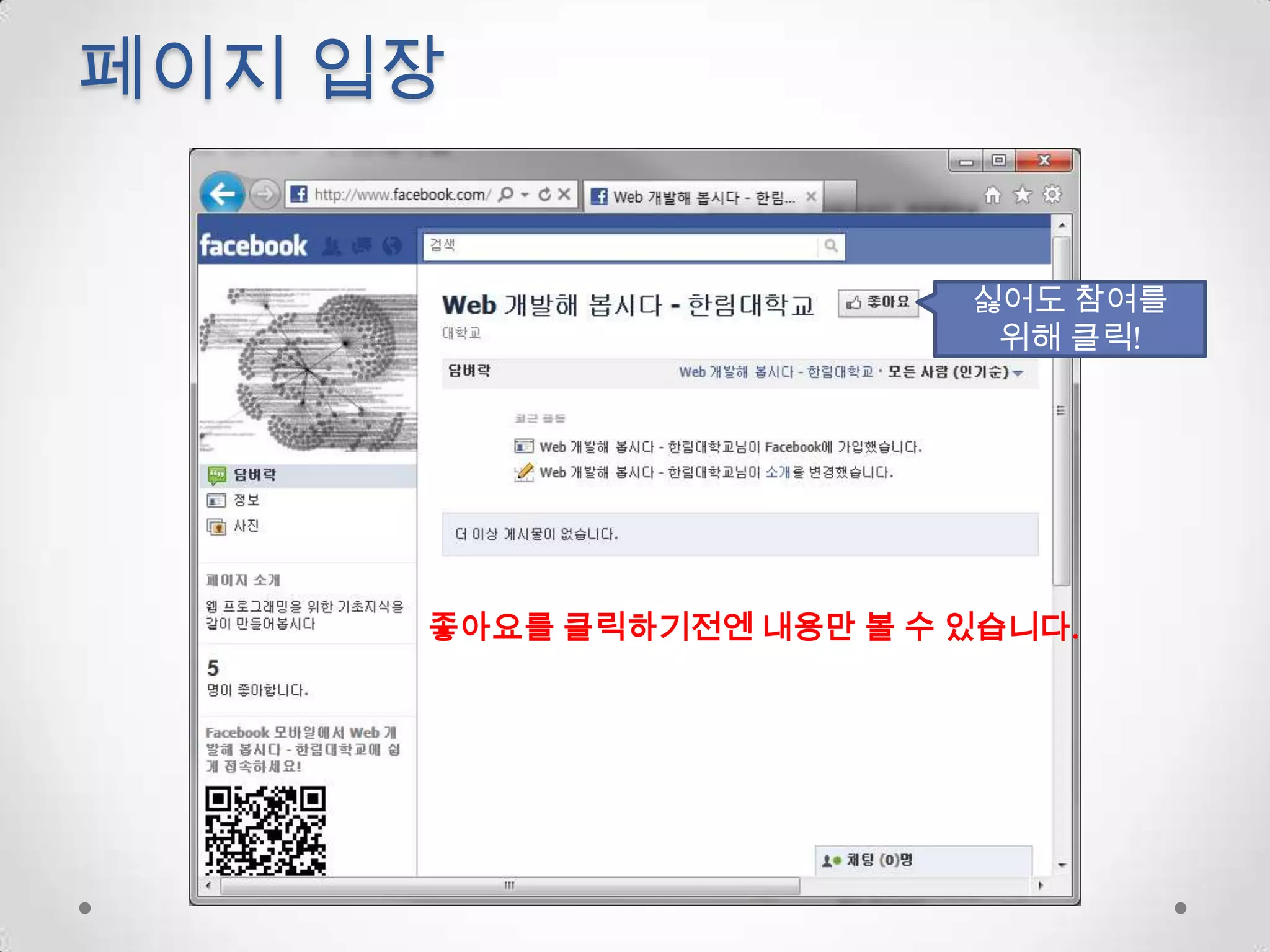 페이지 입장싫어도 참여를 위해 클릭!좋아요를클릭하기전엔 내용만 볼 수 있습니다.