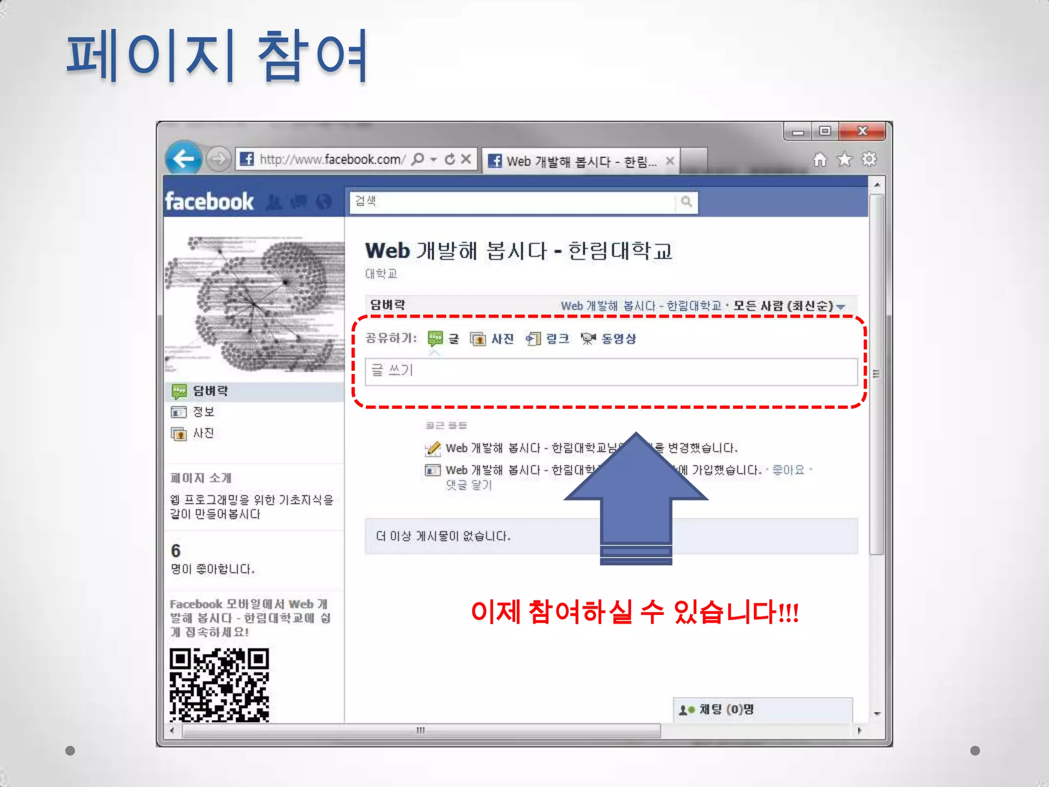 페이지 참여이제 참여하실 수 있습니다!!!