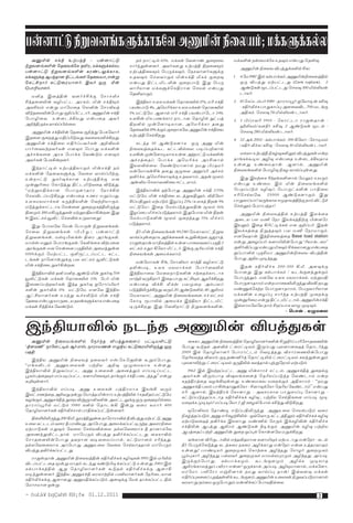 g‹dh£L ÃWtd§fS¡fhfnt mQÄ‹ Ãiya«; k¡fS¡fšy
  mQÄ‹ r¡â c‰g¤â - g‹dh£L              e« eh£oš 65%, k¡fŸ ntsh© Jiwia        k¡fË‹ e‹ik¡nf cjî« v‹gJ bjËî.
ÃWtd§fË‹ njit¡nf jÉu, k¡fS¡fšy;      rh®ªJŸsd®. mt®fsJ c‰g¤â âwidí«
                                                                               mQÄ‹ Ãiya Ég¤J¡fËš áy:
g‹dh£L ÃWtd§fË‹ Ru©lY¡fhf,           c‰g¤âiaí« bgU¡fî«, berths®fS¡F
k¡fS¡F Mg¤jhd â£l§fŸ njitah, v‹W     cjtî« brythF« Ä‹r¡â Äf¡ Fiwî            1. 4 nk 1987 ïš fšgh¡f« mQÄ‹Ãiya¤âš
nf£»wh® f£Liuahs®. ït® xU Ä‹         v‹gJ â£lÄlÈ‹ FiwghL. ïJ bgU                xU Ég¤J V‰g£lJ (Core rupture). 2
bgh¿ahs®.                            thÇahd k¡fS¡bfâuhd braš v‹gJ               M©LfŸ _l¥g£lJ. bryî 300 ÄšÈa‹
                                     bjËthF«.                                   lhy®.
  kÅj ïd¤â‹ ts®¢á¡F nrhrÈr
áªjidÆ‹ tÊg£l muR«, Ä‹ r¡âí«            ïªâah cyf k¡fŸ bjhifÆš 17%, vÇ r¡â   2. 10 br¥l«g® 1989 - jhuh¥ó® Inaho‹ fáî
mtáa« v‹W khnkij byÅ‹ nrhÉa¤         ga‹ghL 4%, mbkÇ¡fh cyf k¡fŸ bjhifÆš        - fâ®å¢R ghJfh¥ò msitÉl 700 kl§F
ÉLjiyÆ‹nghJ F¿¥ã£lh®. mQÄ‹ r¡â       5% k£Lnk. Mdhš vÇ r¡â ga‹ghnlh 24%.        mâf«. bryî 78 ÄšÈa‹ lhy®.
nguÊit cŸsl¡»aJ v‹gij mt®            cy»‹ Äf gz¡fhu ehlhd, bjhÊš E£g¤        3. 3 ã¥utÇ 1995 - nfh£lh uh#°jh‹ -
m¿ªâU¡f thŒ¥ãšiy.                    âwÅš K‹ndhoahd, mbkÇ¡fh jdJ                ëÈa«/fdÚ® fáî. 2 M©LfŸ _lš -
                                     njitÆš 10% ¡F« Fiwhfnt mQÄ‹ r¡âia          bryî 280 ÄšÈa‹ lhy®.
  mQÄ‹ r¡âÆ‹ njit F¿¤J ngRnth®
                                     c‰g¤â brŒ»wJ.
ïjid Fiw¤J kâ¥ãLtJ ftiyaË¡»wJ.                                               4. 22 m¡. 2002 - fšgh¡f« - 100 »nyh - nrhoa«
mQÄ‹ r¡âia vâ®¥gt®fŸ m¿Éaš             flªj 30 M©Lfshf xU mQ Ä‹                 (fâ® å¢R) fáî - bryî 30 ÄšÈa‹ lhy®.
gh®ita‰wt®fŸ vdî« bghJ k¡fË‹         Ãiya¤ij¡Tl f£lÉšiy. go¥g¿thš
m¢r§fis muR ngh¡f nt©L« vdî«         cy»‹ K‹ndhoahf cŸs mªeh£L k¡fË‹           všyh c‰g¤â ÃfœîfËY« Ég¤JfŸ v‹w
mt®fŸ ngR»‹wd®.                      m¢r¤ij¥ ngh¡f mbkÇ¡f muádhš             jh§f¡Toa mÊî v‹gij cŸsl¡»ajhf
                                     ïayÉšiy. nt©Lkhdhš ekJ ãujk®            cŸsJ c©ikjh‹. Mdhš, mQÄ‹
    ïªeh£oš c‰g¤âahF« Ä‹r¡â e«                                               Ãiya§fËš nguÊî ÃfH thŒ¥òŸsJ.
                                     k‹nkhf‹á§ jdJ FGit mD¥ã m¢r«
k¡fË‹ njitfS¡F, ntiy thŒ¥ã‰F,
                                     jÉ®¡f mbkÇ¡fhî¡F cjtyh«. mj‹ _y«          ïJ ïa‰if Ó‰w§fËdhš nkY« caU«
cŸeh£L Ef®î¡fhd c‰g¤â¡F vd
                                     m‹Åa bryhtÂia <£lyh«.                   v‹gJ c©ik. ï« Ä‹ Ãiya§fËš
K‹DÇik bfhL¤J â£lÄLtij ÉL¤J,
“V‰Wkâ¡fhd bghUshjhu neh¡»š            ïªâahÉš j‰nghJ mQÄ‹ r¡â 2.70%         bgw¥gL« fÊî¥ bghU£fË‹ ghâia
bryÉl¥gL»wJ v‹gij czu kW¥gJ,         k£Lnk. Ä‹ r¡âia fl¤JtâY«, ÉÃnah         rÇbrŒant 25000 M©LfshF«. ïJ
cyfkakh¡fš fU¤âaÈ‹ bt‰¿ahF«.         »¥gâY« V‰gL« ïH¥ò 25% (cyf¤ âw‹ 9%      ghJfh¥gh? tU§fhy rKjha¤â‰F eh« É£L¢
vL¤J¡fh£lhf, br‹id JiwKf¤âÈUªJ       k£Lnk). ïij nk«gL¤Jtâ‹ _y« 16 %         bršY« nguhg¤jh?
âdK« 300 k»GªJfŸ V‰Wkâah»‹wd. ïJ     ïH¥ig Ä¢r¥gL¤jyh«. ïJnghy Ä‹ âw‹          mQÄ‹ Ãiya¤âš c‰g¤â ïy¡if
16 ïy£r« ôÅ£ bryÉš cUthdJ!           nk«ghLfË‹ _y« FiwªjJ 15 % Ä¢r¥          mila gy kÂ neu ïa¡f¤â‰F ã‹dnu
                                     gL¤jyh«.                                ïaY«. ïij »Ç£o¡fš vd F¿¥g®. ïj‹
   ïJ nghynt bk‹ bghUŸ ÃWtd§fŸ,
nrit ÃWtd§fŸ (ã.ã.X.), g‹dh£L          Ú® Ä‹ Ãiya§fŸ 90,780 bkfhth£ ÃWt      ïa¡f¤ij ÃW¤jî« gy kÂ neukhF«.
ÃWtd§fŸ, kšoãs¡° âiu mu§FfŸ,         thŒ¥òŸsjhf m¿¡iffŸ TW»‹wd. F#uh¤,       vdntjh‹ ïªÃiya¤ij Base load station
khš° vD« nguu§FfŸ, nfË¡if-É‰gid      uh#°jh‹ khÃy¤âš cŸs ghiytd¥ gFâ 2       v‹W miH¥g®. RdhÄÆ‹nghJ ‘Çah¡liu’
mu§FfŸ vd br‹id gFâÆš mikªJŸs        y£r« rJu »nyh Û£l®. ï§F NÇa Ä‹ r¡â      FË®É¥gJ v‹gJ Äfî« á¡fyhdJ v‹gij
1000¡F« nk‰g£l Fç%£l¥g£l f£l         Ãiya§fŸ mik¡fyh«.                       #¥ghÅš òFákh mQÄ‹Ãiya Ég¤â‹
l§fŸ ehbsh‹W¡F gy y£r« ôÅ£LfŸ                                                nghJ m¿a KoªjJ.
                                       k‹nkhf‹ á§, nrhÅah fhªâ tÊfh£L
Ä‹ r¡âia Ef®»‹wd.                                                              ïj‹ fâ®å¢R 200-300 ».Û. msî¡F
                                     jÈ‹go, cyf kakh¡fš ngh®itÆš
  ïªâahÉš jÅ kÅj M©L Ä‹ Ef®î 704     ïªâahit nkiyehLfË‹ rªij¡fhlhf           nghdJ. ïJ fšgh¡f« / Tl§Fs¤J¡F«
ôÅ£LfŸ. k¡fŸ bjhifÆš 33% ng® Ä‹      kh‰¿ tU»wh®. ïij gh.#. f£áí« MjÇ¡»wJ    bghUªJ«. vdnt cyf kakh¡fš, V‰Wkâ
ïiz¥g‰wt®fŸ. ïªj Ef®î Inuh¥ãa®       v‹gij É¡» ä¡° gyKiw m«gy¥               bghUshjhu« v‹w khiaÆÈUªJ Éy» ekJ
fË‹ Ef®Éš 11 % k£Lnk. vdnt ïªâa      gL¤âÆU¡»wJ. tU« 20 M©LfËš, 40 MÆu«      k©Q¡nf‰w bghUshjhu«, bgUthÇahd
M£áahs®fŸ cu¤J T¢rÈL« Ä‹ r¡â         bkfhth£ mQÄ‹ Ãiya§fis, 6.4 y£r«         k¡fË‹ ciH¥ò rh®ªj c‰g¤â Kiw¡F
njit v‹gJ ahUila ey‹fS¡fhf v‹gij     nfho %ghÆš mik¡f ïªâah â£lÄ£            K‹DÇik v‹W â£lÄ£lhš, mQÄ‹r¡â
k¡fŸ áªâ¡f nt©L«.                    oU¡»wJ. ïJ btËeh£L ÃWtd§fË‹,            ïšyhknyna eh« áw¥ghf thH Koí«.
                                                                                                     - bgh‹ . VGkiy


ïªâahÉš elªj mQÄ‹ Ég¤JfŸ
  mQÄ‹ Ãiya§fËš ne®ªj Ég¤Jfis¥ g£oaÈ£L                      iffh mQÄ‹ Ãiya¤âš bjhÊyhs®fË‹ áWÚ®¥ gÇnrhjidÆ‹
‘âdkÂ’ ehns£oš M®.v°. ehuhaz‹ vGâa f£LiuÆÈUªJ xU         nghJ TLjš msÉš £iu£oa« ïU¥gJ òydhdij¤ bjhl®ªJ
gFâ:                                                     2009 ïš bjhÊyhs® nghuh£l« bto¤jJ. ÉrhuizÆ‹nghJ
                                                         bjÇatªj Étu« Foj©Ù®¤ bjh£oÆš £iu£oa« fyªJŸsJ«
  ïªâa mQÄ‹ Ãiya¤ jiyt® v°.nf.b#Æ‹ TW«nghJ,
                                                         òydhÆ‰W. £iu£oa« FUâÆš fyªjhš ò‰WnehŒ V‰gL«.
“v§fËl« mQciyfŸ g‰¿a m¿î KGikahf cŸsJ.
ïªâahÉš ÃWt¥g£l mQ ciyfŸ mid¤J« v¥go¥g£l                   1962 ïš ïa‰w¥g£l mQ Ä‹rhu¢ r£l«, mQr¡â¤ Jiw¡F
óf«g¤ijí« v¥go¥g£l RdhÄiaí« jh§F« r¡â gil¤jJ” v‹W        mt®fŸ ÉU«ghj Éõa§fis¤ bjÇa¥gL¤j nt©lh« v‹w
T¿íŸsh®.                                                 Rjªâu¤ij tH§»íŸsJ. c©ikia kiw¡F« mâfhu« - “ekJ
                                                         mQr¡â gy« gh»°jhD¡nfh - Ódhî¡nfh bjÇa nt©lh«” v‹gJ
  ïªâahÉš v¥go mQ ciyfŸ g¤âukhf ïa§» tU«
                                                         rÇ. Mdhš, ïaªâu¡ nfhshW - mtrufhy ghJfh¥ò nfhshW -
ïy£rz¤ij m¿tJ e‹W. bkh¤j Ä‹rhu c‰g¤âÆš 3 rjåj« k£Lnk
                                                         f£L¥gLjj¥glhj fâ®å¢R¡ fÊî.... g‰¿a brŒâfis v¥go _o
tH§F« mQr¡â¤ Jiw ÉŠPhÅfË‹ my£lY¡F xU FiwíÄšiy.
                                                         kiw¡f Koí«? v¥gonah 2 Í CHšnghš fáªJ ÉL»wJ.
jhuh¥óÇš k£L« 1980 fËš bjhl§» ï‹W tiu Rkh® 400
bjhÊyhs®fŸ fâ®å¢rhš ghâ¡f¥g£LŸsd®.                         ínuÅa« njh©o vL¥gâÈUªJ mQciy brašgL« tiu
                                                         Ãfœ¤j¥gL« mQ vÇRH‰áÆš - x›bthU f£l¤âY« fâ®å¢R¡ fÊî
  âšÈÆÈUªJ 200 ».Û. öu¤âYŸs ehnuhuhÉš Ô Ég¤J V‰g£L mQ
                                                         V‰gLtij¤ jÉ®¡f ïayhJ. k©Âš nrU« ï¡fÊÉ‹ fâ®å¢R
ciy f£ll« tiu Ô guÉaJ. m¥nghJ mik¡f¥g£oUªj mtruÃiy
                                                         r¡âÆ‹ Mg¤J MÆu« M©LfŸ Úo¡F«. mQÄ‹ fÊî g‰¿a
V‰ghLfŸ vJî« ntiy brŒaÉšiy. ešyntiahf Ô jhdhfnt
                                                         Mg¤ij¥ g‰¿ mQÄ‹ Jiw x¥ò¡ bfhŸsnt kW¡»wJ.
mizªJÉ£ljhš khbgU« Ég¤J jÉ®¡f¥g£lJ. iffhÉš
nrhjidÆ‹nghJ jtwhd totik¥ghš, f£Lkhd« rÇªjJ.                t§fhs ÉÇFlhÉš vªjÉjkhd RdhÄí« V‰glhJ v‹nwh - flš
ešyntisahf m¥nghJ mQciy ntiy brŒahjjhš khbgU«            Ú® bgU¡bfL¤J fl‰fiu efiu mÊ¡fhJ v‹nwh v‹d c¤juthj«
Ég¤J jÉ®¡f¥g£lJ.                                         cŸsJ? gh©oa® JiwKf« bfh‰if mÊªjJ. nrhH® JiwKf«
                                                         ó«òfh® mÊªjJ. gšyt® JiwKf« khkšyòuK« mÊªjJ. m¥go
  uh#°jh‹ mQÄ‹ Ãiya¤â‹ fâ®å¢R¡ fÊîfŸ 1995 ïš VÇÆš
                                                         ïU¡F«nghJ, fšgh¡fK«, Tl§FsK« mÊ¡f Koahj
Él¥g£lij _‹W khj« flªJ f©Lão¡f¥g£L cŸsJ. 2003 ïš
                                                         MÆu§fhy¤J¥ gÆuh v‹d? xU¡fhš m¥go mÊíkhdhš... k¡fnsh,
fšgh¡f¤âš MW bjhÊyhs®fŸ TLjš fâ®å¢R¡F Msh»
                                                         kunkh, gÆnuh vŠádhš ekJ thŒ¥ò jh‹! ï›tsî k¡fŸ
koªJŸsd®. ïªâa mQr¡â tuyh‰¿š gÂahs®fŸ neÇilahd
                                                         vâ®¥òfis¥ òwªjŸË¡ Tl§Fs« mQÄ‹ ciyfŸ ÃWt¥gLkhdhš
fâ®å¢R¡F MshdJ mDkâ¡f¥gL« msî¡F nkš jh¡f¥g£lâš
                                                         tuyhW e«ik xUnghJ« k‹Å¡f¥ nghtâšiy.
nkhrkhd x‹W.

- òu£á¥ bgÇah® KH¡f« 01.12.2011                                                                                     2
 