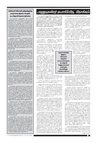 beŒntÈ Ä‹rhu« jÄHf¤J¡F
   k£L« »il¤jhny nghJ«;              mQF©L jahÇ¥gnj, neh¡f«!
   Tl§Fs« njit ïšiy                    Tl§Fs« mQÄ‹â£l« bjhl§»a               bjÇÉ¤jd®. bjhl®ªJ bjÇÉ¡»‹wd®.
                                     tuyh‰iwí«, mj‰F vâuhf m¥nghnj elªj
   Tl§Fs« mQÄ‹ â£l¤ij                                                          1990-fËš xU g¡f« nrhÉa¤ I¡»a ehLfŸ
                                     nghuh£l§fis âir âU¥g elªj
 MjÇ¤J, K‹dhŸ FoauR¤ jiyt®                                                   cilªjj‹ kWg¡f« cyfkakh¡fš v‹w
                                     Ka‰áfisí«, Ä‹rhu« jahÇ¥gijÉl
 m¥Jšfyh« T¿íŸs fU¤Jfis                                                      ngh¡F tYthf¡ fhÿ‹¿aJ. ï›ÉU Ãfœî
                                     mQF©L¡fhd _y¥ bghUis¤ jahÇ¥gnj
 KGikahf kW¤J gH.beLkhw‹,                                                    fS« k¡fSila fU¤ijí« ftd¤ijí«
                                     ïj‹ neh¡f« v‹W« ÉÇthf És¡F»wJ,
 m¥JšfyhK¡F âwªj klš x‹iw                                                    mâf« <®¤jd. ïit g‰¿na mâf«
                                     ï¡f£Liu. ‘Ôuh eâ’ et«g® khj ïjÊš
 ‘âdkÂ’ ehns£oš vGâíŸsh®. mâš                                                ngr¥g£ld. ï¥ã‹òy¤âš, mQÄ‹ ciy
                                     btËtªj f£LiuÆ‹ RU¡f«:
 jÄHf¤â‹ k¡fŸ njit¡F jÄHf¤âš                                                 vâ®¥ò ã‹D¡F jŸs¥g£ld.
 c‰g¤âahF« Ä‹rhunk nghJkhdJ            1977 ïš bkhuh®Í njrhŒ ïªâa¥ ãuj
                                                                               Mf°£, 1988 fËÈUªnj Tl§Fs«
 v‹W«, g‹dh£L ÃWtd§fS¡F«             kuhŒ ïUªjnghnj òâa mQÄ‹ Ãiya«
                                                                             mQÄ‹ ciy¡F k¡fËlÄUªJ vâ®¥ò¥
 khÃy§fS¡F« Ä‹rhu« tH§f¥             mik¥gJ g‰¿ ngr¥g£lJ. ã‹ò gy
                                                                             nghuh£l§fŸ elªnj tªâU¡»‹wd. gy
 gLtjhš jh‹ ïªj beU¡fo v‹W«          tUl§fŸ br‹W 26.11.1988 ïš ïªâa¥ ãujk®
                                                                             ãÇ¤jhS« Nœ¢áfshY«Tl ï¥nghuh£
 És¡»íŸsh®. gH. beLkhw‹ f£Liu        uhé› fhªâí«, m‹iwa nrhÉa¤ uZahÉ‹
                                                                             l§fis K‰¿Y« K¿ao¡f KoaÉšiy.
 ÆÈUªJ xU gFâ:                       #dhâgâ nfh®gnrî« nr®ªJ Tl§Fs«
                                                                             vdnt, ï¥nghJjh‹ fhy« flªJ
                                     mQciy x¥gªj¤âš ifbaG¤â£ld®.
   jÄHf« ts®¢á¥ ghijÆš bršy                                                  nghuh£l« el¡»wJ v‹gJ c©ik
 nt©Lkhdhš      mj‰F    mtáakhd        Tl§Fs«      mQciy      x¥gªj«         tuyh‰W¡F¥ òw«ghdJ.
 f£lik¥ò Ä‹rhu« MF«. ïªâahÉnyna      ifbaG¤jhd fhy¤âÈUªnj ïjid
                                                                               ïªj mQÄ‹ Ãiya¤â‰fhf ïJtiu
 xnu ïl¤âš 2000 bkfhth£ Ä‹ c‰g¤â,    vâ®¡F« nghuh£l§fŸ bjhl§»d.
                                                                             brythd 21 MÆu« nfho %ghŒ bgÇjh? ïªj
 ï‹D« áy M©LfËš 4000 bkfhth£ Ä‹        1990fËš nrhÉa¤ uZah cilªjJ mšyJ       Ãiya¤ij¢ R‰¿ 30 »nyh Û£l® R‰wsÉš
 c‰g¤â mQ Ä‹rhu« _y« eilbgw          cil¡f¥g£lJ. mnjhL gy tUl§fshf           thG« 30 y£r« rhkhÅa k¡fË‹ thœî
 ïU¡»wJ v‹gJ jÄHf¤J¡F Äf¥ bgÇa       r®¢ir¡FŸshd Tl§Fs« mQciy g‰¿a           K¡»akh? gzkh? k¡fsh? v‹w ÉGÄa
 brŒâahF«.                           ng¢R Kl§» KlkhdJ. vdnt ïij              nkhjÈš k¡fis¥ gÈah¡fyhkh? 2Í
   »£l¤j£l 20 MÆu« nfho %ghŒ KjäL    vâ®¤J¥ nghuhoat®fŸ mQ                              °bg¡£u« CHš k£Lnk xU
 âUbešntÈ kht£l¤J¡F tu thŒ¥òŸsJ.     îiy ifÉl¥g£lJ vd                                   ïy£r¤J      v©gjhÆu«
                                     v©Â XŒªjd®.                    tWik Ãiwªj          nfhoia ÉG§»anj!
 ïªj Ä‹rhu c‰g¤âÆš »£l¤j£l 50
 rjåj Ä‹rhu« jÄHf¤J¡F¡ »il¡f              Mdhš, 25.03.1997 ïš          ïªâah,             Ä‹rhu g‰wh¡Fiw v‹gJ
 ïU¡»wJ vdî« jÄHf k¡fŸ ehÉš          m‹iwa uZa mâg® nghÇ°             Ódhit¥            c©ikjh‹. ïij ahU«
 njid¤ jlt Ka‰á Ú§fŸ brŒâU¡          vš£áD«, ïªâa¥ ãujk®                                kW¥gj‰»šiy. j‰nghJ
 »Ö®fŸ.                              njt fîlhî«, 1988 x¥gªj¤ij
                                                                       ã‹jŸË            ïªâahÉš brašgL« 20
   c¢rÚâk‹w«, eLt® k‹w« M»ait        öá j£o vL¤J¥ òJ¥ã¤jd®.        t£lhu tšyurhf,       mQÄ‹ ciyfËÈUªJ eh«
 mË¤j Ô®¥òfS¡F¥ ã‹dhY« fhÉÇ Úiu¤     7.10.2001 ïš Tl§Fs¤âš mQ         Tl§Fs«            bgW« Ä‹rhu« 3 ÉG¡fhnl
 jÄHf¤J¡F¤ ju kW¡F« f®ehlf¤J¡F«,     ciy¡F mo¡fš eh£l¥                                  k‰w 97 ÉG¡fhL kh‰W
 Kšiy¥ bgÇahW mizia ïo¡f¤            g£lJ. 6.1.2001 ïš m‹iwa        mQciyia¥            tÊfËÈUªJ bgW»nwh«.
 Jo¡F« nfus¤J¡F«, ghyh‰iw tÊk¿¡F«    ïªâa¥ ãujk® th{ghŒ uZah          ga‹gL¤j           mgha§fŸ Ãiwªj mQÄ‹
                                     br‹wh®. m¥nghJ kh°                                 ciyfS¡F¥ gâyhf kh‰W
 Mªâu¤J¡F« Tl§Fs« Ä‹rhu¤âš ghâ
                                     nfhÉš ïªâa mQr¡â
                                                                     Ãid¡»wJ            tÊfis fh‰W, j©Ù®, NÇa
 mË¡f¥gl ïU¡»wJ.
                                     ÃWtd¤â‹ Ã®thf ïa¡Fe®,         v‹gnj c©ik.          xË, F¥igfs ngh‹wt‰¿
   Tl§Fs«     mQÄ‹      Ãiya¤âš      É.nf.rJ®ntâí«,        uZa                          ÈUªJ bgw eh« Ka‰á¡fyh«.
 c‰g¤âahf¥ nghF« Ä‹rhu¤âš 50 rjåj«   M£l«°uhŒ v¡°ngh®£
 k£Lnk jÄHf¤J¡F mË¡f¥gL« v‹gij                                                           muR ÉHh¡fŸ k‰W« rka
                                     bghJ ïa¡Fe® É¡l® nfh°yh›î« òJ
 bgÇa thŒ¥ò¥nghy T¿ÆU¡»Ö®fŸ.                                                 ÉHh¡fS¡F Äf¥ bgÇa msÉš bryÉl¥
                                     x¥gªj¤âš 2 mQ ciyfË‹ f£Lkhd¥
 ÛjKŸs Ä‹rhu« ãw bj‹khÃy§fS¡F                                                gL« Ä‹rhu¤ij¡ Fiw¤J á¡fdkh¡fyh«.
                                     gÂfŸ bjhl§» KL¡» Él¥g£ld.
 tH§f¥gl ïU¡»wJ. Mdhš, mQ ciyÆš                                              NÇa xËÆÈUªJ Ä‹rhu« bgw k¡fS¡F
 Ég¤J V‰g£lhš mj‹ Éisthf cUthF«        m¥nghJ Û©LkhŒ M§fh§F vâ®¥ò¡           khÅa« tH§fyh«. Ä‹ âU£il
 mgha« jÄœeh£L¡F k£Lnk. ïJ v‹d       FušfS«, nghuh£l§fS« vGªjd.              bfLãoahf¡ f£L¥gL¤jyh«. ïit ngh‹w
 Ãaha«?                                                                      kh‰W tÊfisí«, Ä‹rhu¤ij¢ á¡fdkhŒ¥
                                       mQciy f£Lkhd¥ gÂfŸ Mu«ã¡f¥
                                                                             ga‹gL¤Jtijí« brašgL¤jyh«.
   V‰fdnt beŒntÈÆš c‰g¤âahF«         g£lnghJ, Tl§Fs¤âš thG« bgU
 Ä‹rhu¤âš ïªj _‹W m©il khÃy§         thÇahd ehlh® ïd¤ij¢ nr®ªjt®fS¡F           Mg¤J Äfnt Fiwthd mQciy
 fS¡F« nr®¤J ehŸ x‹W¡F 26 nfho       x¥gªj ntiyfS« ntiy thŒ¥òfS«             mik¡f ínuÅa« mšyJ òS£nlhÅ
 ôÅ£ Ä‹rhu« br‹W bfh©oU¡»wJ.         »£od. vdnt flnyhu§fËYŸs Ûdt®fŸ          a¤â‰F¥ gâyhf njhÇa¤ij cgnah»¡fyh«
 Mdhš, jÄHf¤â‹ Ä‹rhu¥ g‰wh¡Fiw       bghwhikahš mQ ciyia vâ®¡»‹wd®           v‹gJ 2005 M« M©L f©Lão¡f¥g£lJ.
 ehŸ x‹W¡F 22 nfho ôÅ£jh‹ MF«        v‹w fU¤J rhkhÅa k¡fŸ nkš                ïij¡ f©Lão¤jt®fËš xUt® É.#fª
 v‹w c©ik c§fS¡F¤ bjÇíkh? beŒ        âÂ¡f¥g£lJ. ï›thW rhâ ßâahf k¡fŸ         ehj‹. ït® jÄH® v‹gJ bgUik ek¡F
 ntÈÆš c‰g¤âahF« Ä‹rhu« KGikí«       â£lÄ£L ãÇ¤jhs¥g£ld®.                    c©L. ãÇ£l‹, mbkÇ¡fh, eh®nt ngh‹w
 jÄHf¤J¡F¡ bfhL¤jhš Tl§Fs«                                                   ehLfŸ njhÇa« ga‹gL¤J« Koî¡F
                                       mL¤J eh¤âf uZahÉÈUªJ ïªj
 mQÄ‹ Ãiya¤J¡F mtáa« ïU¡fhnj.                                                tªJŸsd. V‹ ïªâah ïij¥ ga‹gL¤j¡
                                     mQîiyfS¡F bjhÊšE£gK« tU»‹wd.
                                                                             TlhJ?
   jÄœeh£o‹ Ä‹ g‰wh¡Fiwia¥           vdnt M¤âf »¿¤Jt®fŸ ïªj mQciyia
 ngh¡f g‹dh£L ÃWtd§fŸ, bgU«          vâ®¡»‹wd® v‹w fU¤J c©ik¡F¥                3 ÉG¡fhL Äf¡ Fiwªj Ä‹rhu« jahÇ¡f
 bjhÊš ÃWtd§fŸ M»ait jh§fns          òw«ghf â£lÄ£L¥ gu¥g¥g£lJ. ï›thW         mâf Mg¤Jila ínuÅa«, òS£nlhÅa«
 Ä‹Ãiya§fis cUth¡»¡ bfhŸs            rhkhÅa k¡fŸ rhâahY« rka¤jhY« Mâ¡f       jh‹ ga‹gL¤Jnth« v‹W ïªâah
 nt©L« vd jÄHf muR tF¤JŸs            r¡âfshY«     mQciy¥      gÂfshš         ml«ão¤jhš, mj‰F Vnjh cŸneh¡f«
 â£l¤â‹go 3000 bkfhth£ c‰g¤â¤        gadilªjt®fshY« ãÇ¤jhs¥g£ld®.            ïU¡»wJ v‹W rªnjf¥gl ïl« c©L.
 âw‹bfh©l 5 mdšÄ‹ Ãiya§fS¡F          vdnt, nghuh£l§fŸ tYthf vHÉšiy.          njhÇa¡ fÊÉÈUªJ mQF©L, mQ Míj«
 mDkâ mË¡f¥g£LŸsd. ïªj v©Â¡if                                                jahÇ¡f KoahJ. Mdhš òS£nlhÅa,
                                       jÄHf¤âš kh¿ kh¿ M£á¡F tªj â.K.f.
 nkY« mâfÇ¤jhš Ä‹g‰wh¡Fiwia¢                                                 ínuÅa¡ fÊîfËÈUªJ ïitfis¤
                                     k‰W« m.â.K.f. f£áfŸ ïªj mQ ciyia
 rkhË¡f Koí«.                                                                jahÇ¡f Koí«. Mf, Tl§Fs« mQciy
                                     vâ®¡fÉšiy. vâ®¥ghs®fSila vâ®¥ig
                                                                             ÆÈUªJ Ä‹rhu« bgWtJ ïªâahÉ‹ Kjš
    jÄHf¤âš V‰g£LŸs Ä‹ g‰wh¡         bghU£gL¤jîÄšiy. ïªj ïU f£áfS¡F«
                                                                             nehffkšy. mQF©L«, mQ MíjK«
 Fiw¡F g‹dh£L ÃWtd§fS¡F áy           mQ ciy ï§F fhšgâ¡f fhuzkhdt®
                                                                             brŒtJjh‹ cŸneh¡f«. Kjš neh¡f«
 M©LfS¡F ïytrkhfî«, ãwF Fiwªj        fS¡F« ïilÆš âiu kiwÉš v‹d elªjJ
                                                                             v‹gJ btË¢r¤â‰F tU»wJ. Ä‹rhu¤jhš
 f£lz¤âY« Ä‹rhu« tH§f¥gLtJ«jh‹       v‹gJ ï‹D« ïUËny »l¡»wJ. ïšiy
                                                                             Máa mu§»š ïªâa tšyuR ehlhf Mf
 fhuzkhF«. g‹dh£L ÃWtd§fŸ brhªj      baÅš nfhth, F#uh¤ k‰W« kfhuhZouhÉš
                                                                             KoahJ. mQ Míj§fshY« mQ
 khfnt mdš k‰W« fh‰W Ä‹c‰g¤âia¢      k¡fŸ vâ®¥ghš fhšgâ¡f ïayhj ïªj
                                                                             F©lhYnk mJ rh¤âakhF«.
 brŒJ bfhŸs nt©L« vd t‰òW¤j¥gl       mQîiy jÄHf¤âš v¥go fhšgâ¡f
 nt©L«. muR c‰g¤â brŒí« Ä‹rhu«       KoªjJ? ïlJrhÇ f£áfŸ mbkÇ¡fhîl‹            tWik Ãiwªj ïªâah, Ódhit¥ ã‹jŸË
 k¡fŸ ga‹gh£L¡F« áW k‰W« FWª         ïªâah brŒJ bfh©l mQ Míj                 t£lhu tšyurhf, Tl§Fs« mQciyia¥
 bjhÊšfS¡F k£Lnk mË¡f¥gl nt©L«       x¥gªj¤ijjh‹ vâ®¡»wh®fŸ. mQÄ‹            ga‹gL¤j Ãid¡»wJ v‹gnj c©ik. khy¤
 - v‹W gH.beLkhw‹ vGâíŸsh®.          ciyfis vâ®¡fÉšiy. Mdhš kh®¡á°£          ÔîfËY«, ïy§ifÆY« e§TuÄ£L¡
                                     byÅ‹ FGÉd® mQÄ‹ ciy¡F« vâ®¥ò¤                                   4 M« g¡f«
- òu£á¥ bgÇah® KH¡f« 01.12.2011                                                                              3
 