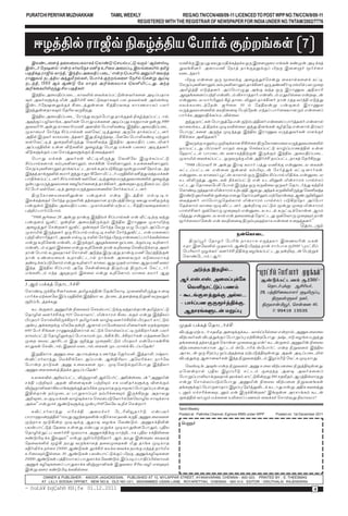 PURATCHI PERIYAR MUZHAKKAM             TAMIL WEEKLY                 REG.NO.TN/CCN/488/09-11 LICENCED TO POST WPP NO.TN/CCN/9/09-11
                                                  REGISTERED WITH THE REGISTRAR OF NEWSPAPER FOR INDIA UNDER NO.TNTAM/2002/7776



   <H¤âš uhé› Ãfœ¤âa ngh®¡ F‰w§fŸ (7)
    ïy©lid¤ jiyikafkhf¡ bfh©L brašg£L tU« ‘M«d°o                        kÂ¡F ïUgJ taJ kâ¡f¤j¡f xU ïisPiu v§fŸ f©K‹ mo¡f¤
ï‹l® neõdš’ v‹w r®tnjr kÅj cÇik mik¥ò, ïy§ifÆš jÄœ                      Jt§»d®. miukÂ neu¤ jh¡FjY¡F¥ ãwF ïisP® _®¢ir
gFâ¡F uhé› fhªâ, ‘ïªâa mikâ¥ gil’ v‹w bgaÇš mD¥ã it¤j                   ailªjh®.
uhQt« el¤âa m¤JÛwšfŸ, ngh®¡ F‰w§fis neÇš br‹W MŒî                         ãwF v‹id xU _iy¡F miH¤J¢br‹W iffhšfis¡ f£o
el¤â, 1989 M« M©L nk khj« m¿¡ifahf btËÆ£lJ. mªj                         brU¥òfËdhY«, f«òfËdhY« jh¡»d®. xU j©Ù® ou«Äš gy Kiw
m¿¡ifÆÈUªJ áy gFâfŸ:                                                    mÄœ¤â vL¤jd®. m¥bghGJ m§F tªj xU ïuhQt mâfhÇ
    ïªâa mikâ¥gil, fhtÈš it¡f¥g£LŸst®fis mo¥gjhf                        Míj§fis¥ g‰¿ v‹Ål« Érhh¤jh®. v‹Ål« VJÄšiy v‹wîl‹
î« mt®fS¡F Ä‹ mâ®¢á C£Ltjhfî« gy jftšfŸ m«d°o                           v‹Dila kh®ãY« Ñœ jhilÆY« jh¡»d®. eh‹ u¤j thªâ vL¤J
ï‹l®neõdY¡F¡ »il¤JŸsd. á¤âutij fhuzkhf¥ gy®                             ka¡fkilªnj‹. #]iy 30 « njâa‹W g‹Fs« ïuhQt
ïwªJŸsjhfî« bjÇa tU»wJ.                                                 kU¤JtkidÆš RaÃidî bg‰nw‹. vªj¥ gh®itahsU« v‹id¥
    ïªâa mikâ¥gil nuhªJ tU«nghJ jh¡Fjš Ãfœ¤j¥g£lhš,                     gh®¡f mDkâ¡f¥glÉšiy.
mj‰F¥ gÊth§f, mt®fŸ bghJ k¡fis mo¥gJ rf#khd x‹W. 1989                     IªJ eh£fŸ bghW¤nj v‹ FL«g¤âd® v‹id¥ gh®¤jd®. v‹dhš
#dtÇ 19 m‹W fhiy 10 kÂ msÉš bghÈf©o ïªâa mikâ¥gil                       thia¡Tl¤ âw¡f KoaÉšiy. IªJ âd§fŸ fÊ¤nj v‹dhš âut¥
Kfhik¢ nr®ªj á¥ghŒfŸ tšbt£o¤Jiw mUnf jh¡f¥g£ld®.                        bghU£fis mUªj KoªjJ. ïªâa ïuhQt kU¤Jt®fŸ vd¡F¢
mâš ïUt® fhakilªjd®. ïJ Ãfœªjîlndna bghÈf©o k‰W«                        á»¢ir mË¤jd®.”
tšbt£o¤ JiwÆÈUªJ btËtªj ïªâa mikâ¥ gilÆd®                                 ïtU¡F vY«ò K¿î¡fhd á»¢ir âUnfhzkiy kU¤JtkidÆš
m¥gFâÆš cŸs åLfËš EiHªJ bghJ k¡fŸ gyiu mo¤jd®.                          ju¥g£lJ. ã¥utÇ khj« ifJ brŒa¥g£L ahœ¥ghz¤âš cŸs
åLfS¡F«, gy brh¤JfS¡F« Ô it¤jd®.                                        nAh£lš ghuil° tshf¤â‰FŸ ïU¡F« ïªâa mikâ¥gil
    bghJ k¡fŸ mt®fŸ å£oÈUªJ btËna ïG¡f¥g£L                              KfhÄš it¡f¥g£l xUtU¡F Ä‹ mâ®¢á ju¥g£ljhf¤ bjÇ»wJ.
á¥ghŒfshš f«òfËdhY«, ir¡»Ÿ brÆdhY«, cy¡ifÆdhY«,                           “1988 ã¥utÇ 18 m‹W ïuî Rkh® g¤J kÂ¡F v‹Dila iffŸ
brU¥òfËdhY« jh¡f¥g£l jhf¡ Tw¥gL»wJ. _‹W kÂ neu« elªj                    f£l¥g£ld. v‹id #‹dš f«ãíl‹ nr®¤J¡ f£odh®fŸ.
ïªj¤ jh¡FjÈš Rkh® IªJ rJu »nyh Û£l® gFâÆš tá¤J tªj k¡fŸ                 v‹Dila fhiy¥ ó£° fhyhš xU ïªâa á¥ghŒ Äâ¡f, v‹Dila
ghâ¡f¥g£ld®. á¥ghŒfŸ tšbt£o¤Jiw kU¤JtkidÆš EiHªJ                        clÈÈUªJ MilfŸ Ú¡f¥g£L v‹ clÈDŸ Ä‹rhu« ghŒ¢r¥
x‹gJ kU¤Jtkid CÊa®fis¤ jh¡»d®. m‹iwa xU âd« k£L«                        g£lJ. bjhiyngá nghš ïUªj xU fUÉia xUt® bjhl®ªJ R‰¿¡
112 ng® tšbt£o¤ Jiw kU¤JtkidÆš nr®¡f¥g£ld®.                             bfh©oUªjjhš Ä‹rhu« c‰g¤â MdJ. mªj¡ fUÉÆÈUªJ btËtªj
    âUnfhzkiyÆYŸs g‹Fs« v‹w ïl¤âš vš.o.o.<.                             ïu©L xa®fËš x‹iw vdJ bjh¥òËY«, k‰bwh‹iw M© F¿ÆY«
ïa¡f¤ij¢ nr®ªj xUtÇ‹ jªijahd eh‰g¤ânaG taJ kÅjU¡F                       it¤jd®. v¥bghGbjšyh« Ä‹rhu« ghŒ¢r¥ gL»wnjh m¥ngh
g‹Fs« ïªâa mikâ¥ gil Kfh«fËš V‰g£l á¤âutijfis¥                          bjšyh« thia _oÉ£ld®. m‹¿uî k£L« _‹W Kiw Ä‹rhu«
g‰¿¥ gh®¥ngh«.                                                          ghŒ¢ád®. x›bthU Kiwí« v‹Dila clš RU£o¡bfhŸs Mu«
    “1988 #]iy 28 m‹W eh‹F ïªâa¢ á¥ghŒfŸ v‹ å£o‰F tªJ                   ã¤jJ. v‹Dila fhš v‹ jiyia¤ bjh£lJ. x›bthU Kiwí« eh‹
g‹Fs« ôÅ£ x‹¿š mikªâU¡F« ïªâa ïuhQt KfhÄ‰F                              _®¢irahnd‹. v‹ RaÃidî âU«òtj‰fhf v‹id cij¤jd®.”
miH¤J¢ br‹wd®. ôÅ£ x‹iw¢ nr®ªj ntW VG ngU« m¥nghJ                                                                                          bjhlU«
KfhÄš ïUªjd®. xU á¥ghŒ vš.o.o.<.Æš nr®ªJÉ£l v‹ kfid¥                                                     e‹bfhil
g‰¿ ÉrhÇ¤jh®. mt‹ vš.o.o.<.Æš nr®ªj ãwF v‹id¥ gh®¡fÉšiy
v‹W T¿nd‹. v‹Ål« ïU¡F« Míj§fis x¥gil¡F«go T¿dh®.                             âU¥ó® njhH® ngÇ§ ehfuhR-rFªjyh ïizaÇ‹ kfŸ
v‹Ål« VJ« ïšiy v‹W T¿nd‹. eh‹ T¿aij brÉkL¡fhj mt®                         r.eh. ïsntÅš Kjyh« M©L ãwªj ehŸ rh®ghf %.1000 ‘òu£á¥
eh‹ bghŒ TWtjhf¢ brhšÈ mL¤j ïUg¤J eh‹F kÂ neu¤â‰FŸ                        bgÇah® KH¡f«’ ts®¢á Ãâ¡F tH§f¥g£lJ. e‹¿íl‹ bg‰W¡
eh‹ c©ikia¡ TwhÉ£lhš eh§fŸ midtU« fLikahf¤                                bfh©nlh«. (M.®)
j©o¡f¥gLnth« v‹W T¿dh®. fhiy MW Kjš khiy MW kÂ tiu
ïªj ïªâa á¥ghŒ mnj nfŸÉia¤ âU«g¤ âU«g¡ nf£lh®.                                  mL¤j ïjÊš...
v§fËl« vªj MíjK« ïšiy v‹W T¿ndh«. khiy Rkh® MW                                                                       “òu£á¥ bgÇah® KH¡f«”
                                                                        M®.v°.v°. mik¥ò¡nf                             M©L¡f£lz« %.150/-
3 M« g¡f¤ bjhl®¢á                                                                                                          bjhl®ò¡F: MáÇa®,
                                                                            btËeh£L¥ gz«
bfh©oU¡»w Ód®fis, jÄHf¤â‹ bj‹nfho KidÆÈUªJ csî                                                                         29, g¤âÇifahs® FoÆU¥ò,
gh®¡f V‰fdnt ï¥gFâÆš ïªâah fl‰gil¤ js¤ij ÃWÉ tUtJ«                      - Tl§Fs¤J¡F mšy...
                                                                                                                             âUtŸSt® ef®,
F¿¥ãl¤j¡fJ.                                                              - gh®¥gd FU_®¤â¡F.                             âUth‹Äô®, br‹id-41.
   Tl§Fs« mQÄ‹ Ãiya« brašgh£L¡F tªjhšjh‹ jÄœeh£L                           Mjhu§fSl‹ kW¥ò                                    ¥ 99416 13535
bjhÊš ts®¢á¡F 925 bkfhth£ Ä‹rhu« »il¡F« v‹W ïªâa¥
ãujk® brhšÈÆU¡»wh®. jÄH®fŸ thœî ts®¢áÆš ãujk® fh£L«
m‹ò m¡fiw¡F Äfnt e‹¿. Mdhš uhnk°tu« Ûdt®fŸ Vw¡Fiwa                      Kjš g¡f¤ bjhl®¢á
600 ng® á§fs uhQt¤âduhš R£L¡ bfhšy¥g£oU¡»wh®fŸ. gy®                     Ég¤J V‰gl 0 rjåj msî¡F¡Tl thŒ¥ãšiy v‹whš, mQciyia
fha«g£L bjhÊY¡F¥ nghfhkš Kl§»¡ »l¡»wh®fŸ. v¤jidnah                      É‰gt®fŸ Ég¤J¡F¥ bghW¥ò V‰»‹wnghJ - eZl<L tH§f kW¤J
Kiw ika muál« ïJ F¿¤J KiwÆ£L« ãujk® k‹nkhf‹á§                           j§fis¤ j‰fh¤J¡ bfhŸs KidtJ V‹? Tl‹Fs« mQÄ‹ Ãiya
fhJfŸ brÉlhŒ, ïja« kylhŒ, iffŸ KlkhŒ¡ »l¥gnj‹?                          É‰gidahsuhd M£l« °nlhÇ¡ °ngh®£ v‹w ÃWtd« ïªâa
  ïWâahf mQciy mgha¤ij cz®ªj b#®kÅ, ï¤jhÈ, uZah,                        muRl‹ xU áw¥ò x¥gªj¤ij V‰gL¤âíŸsJ. mj‹ mo¥gilÆš
°É£r®yhªJ, bk¡á¡nfh, #¥gh‹, M°âÇah, mbkÇ¡fh, eh®nt                      Ég¤J¡F Mshdt®fŸ ïªj ÃWtd¤âl« ïH¥ÕL nf£f KoahJ.
ngh‹w ehLfŸ mQ ciyfis _l KobtL¡F«nghJ ïªâah                               bt°o§ mî° v‹w ÃWtd« mQ ciy É‰gdia ÃW¤âíŸsJ.
mQciyfis¤ âw¡f Jo¥gnj‹?                                                 Vbd‹whš òâa ïH¥ÕL r£l« Fiwªj msî mt®fis¥
  cyfsÉš m¿a¥g£l ÉŠPhÅ Mšbg®£ mÆ‹°il‹ “mQÄ‹                             bghW¥ghËah¡Ftjhš ja¡f« fh£L»‹wJ. 100 rjåj« Mg¤âšyhjJ
r¡â g‰¿í« mj‹ ÉisîfŸ g‰¿í« rf kÅj®fS¡F És¡F«                            v‹W brhšy¥gL«nghJ mQÄ‹ Ãiya É‰gid ÃWtd§fŸ
ÉŠPhÅfsh»a v§fS¡F¤ j¥ã¡f Koahj xU r_f¥ bghW¥ò cŸsJ.                     j§fS¡F¥ bghUshjhu ïH¥ò ne®ªJÉl¡ TlhJ v‹W mâf ftd¤J
ïâšjh‹ e«Kila ghJfh¥ò« e«ã¡ifí« ïU¡»wJ. mjhtJ                           lD« v¢rÇ¡ifílD« V‹ ïU¡»‹wd? ï§FŸs murh§f« Tl‹
m¿îila Fok¡fŸ thœî¡fhf brašgLnth®fnsbahÊa rhî¡fhf                       Fs¤âš thG« k¡fis cÆiu¥ gza« it¡f¢ brhštJ Ãahakh?
mšy” v‹W 64 M©LfS¡F K‹ò 1947nyna T¿¢ br‹wh®.
                                                                        Tamil Weekly
   RÉ£r®yhªJ vÇr¡â mik¢r® nlÇÈôjh®L v‹gt®
                                                                        Posted at : Pathrika Channel, Egmore RMS under WPP   Posted on: 1st December 2011
ghuhSk‹w¤âš “vkJ FHªijfË‹ vâ®fhy ey‹ fUâ mQciyfis
K‰whf _L»‹w Koî¡F Mjuî tH§f nt©L«. mQr¡âÆ‹                               bgWe®
ga‹gh£L¤ njit cŸsJ v‹gJ kW¡f KoahJŸsnghJ«, òâa
bjhÊšE£g ts®¢á _ykhf mQr¡â¡F kh‰Ölhf òâa r¡âÆid
f©Lão¡f ïaY«” v‹W F¿¥ãL»wh®. M«, ekJ ï‹iwa Raey¤
njitfËš _œ» ekJ tU§fhy¤ jiyKiwfŸ ÛJ jh§f Koahj
fâ®å¢R e¢ir 25000 M©LfŸ ö¡»¢ Rk¡f it¡f ek¡F vªj¤ jh®Ûf
cÇikí«ïšiy. 30 M©LfŸ ga‹gh£L¡F¥ ãwF mQ¡fÊîfis
25000 M©LfŸ g¤âukhf¥ ghJfh¡f nt©L«. ï¥go¥ ghâ¥ãšyhkš
mQ¡ fÊîfis¥ ghJfh¡f ÉŠPhÅfŸ ïJtiu ÓÇa tÊ vijí«
ï‹W tiu f©Lão¡fÉšiy.
       OWNER & PUBLISHER : ANOOR JAGADEESAN, PUBLISHED AT 15, MYLAPPAR STREET, AYANAVARAM, CHENNAI - 600 023. PRINTED BY : S. THEESMAS
      AT LILLY SOOSAI OFFSET, NEW NO.8, OLD NO.12/1, MOHAMMED USAIN LANE, ROYAPETTAH, CHENNAI - 600 014. EDITOR : VIDUTHALAI RAJENDRAN.
- òu£á¥ bgÇah® KH¡f« 01.12.2011                                                                                                                    4
 