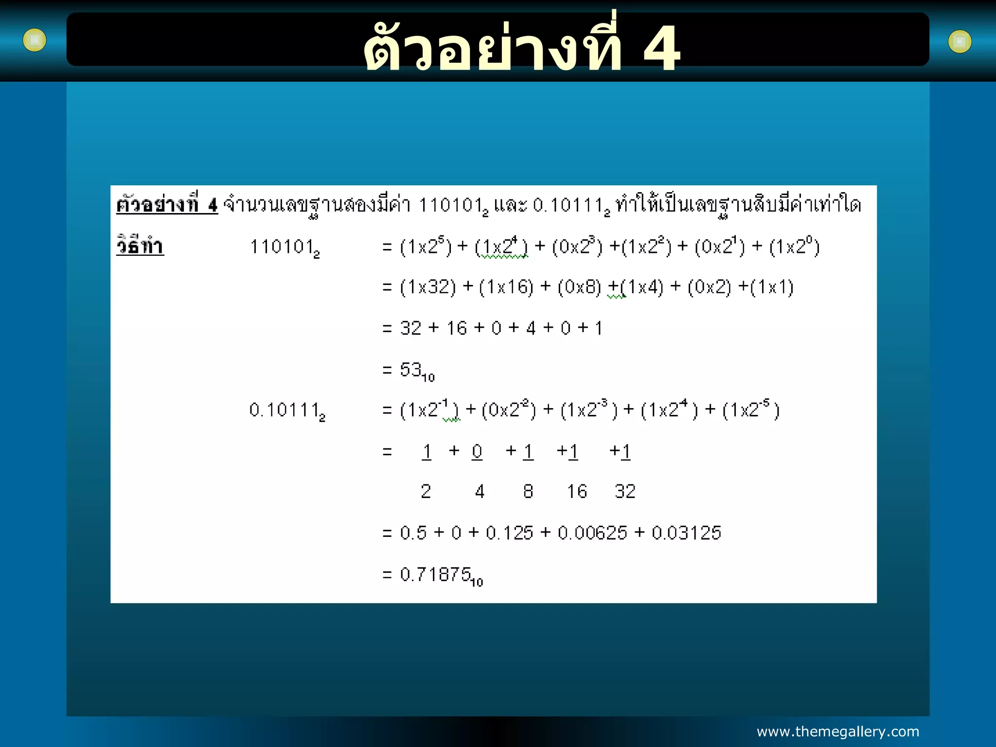 ตัวอย่างที่  4 