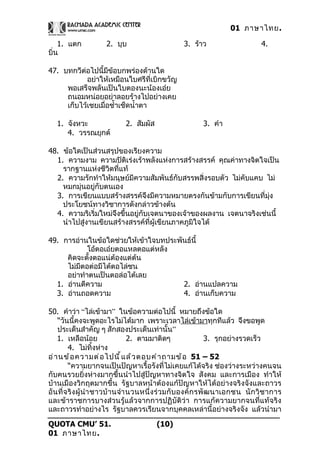 01 ภาษาไทย