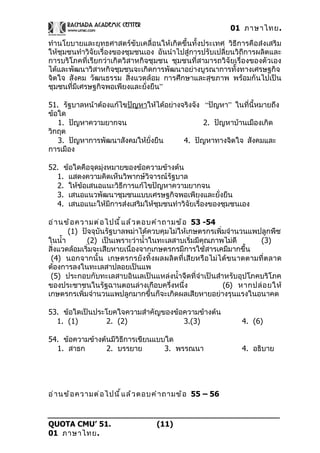 01 ภาษาไทย