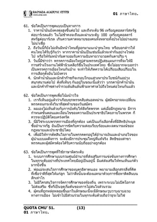 01 ภาษาไทย