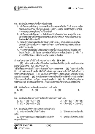 01 ภาษาไทย