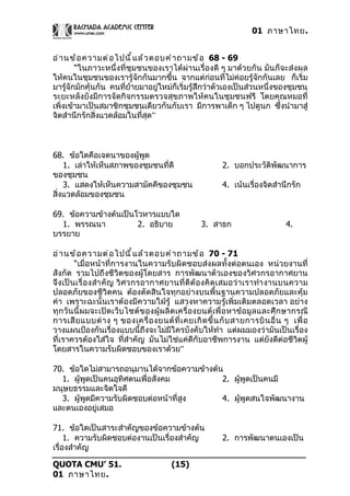 01 ภาษาไทย