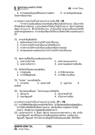 01 ภาษาไทย