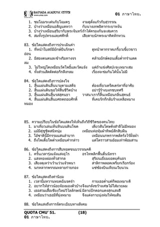 01 ภาษาไทย