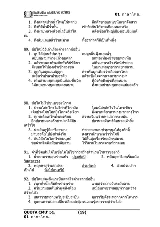 01 ภาษาไทย