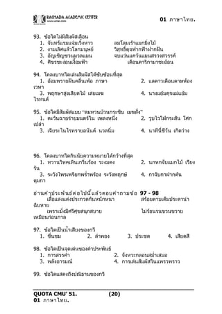 01 ภาษาไทย