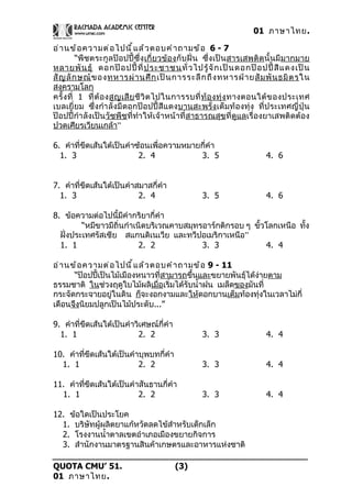 01 ภาษาไทย