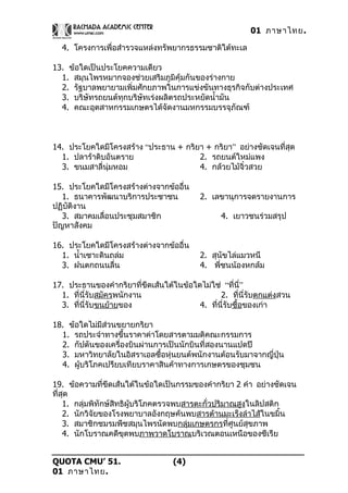 01 ภาษาไทย