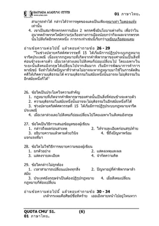 01 ภาษาไทย