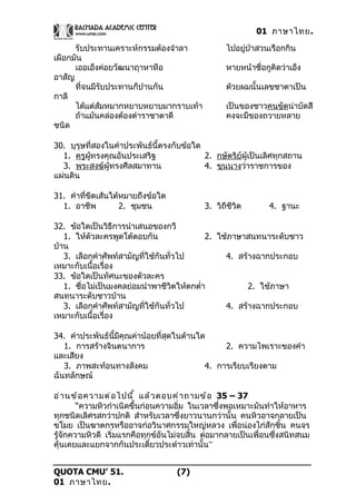 01 ภาษาไทย