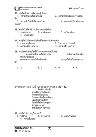 01 ภาษาไทย