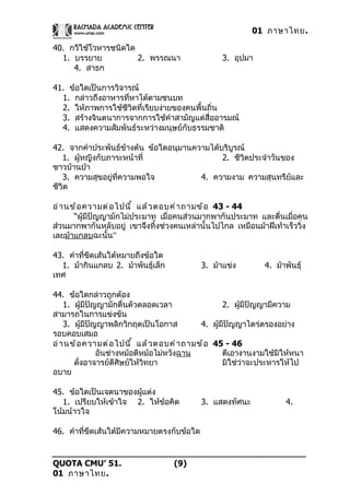 01 ภาษาไทย