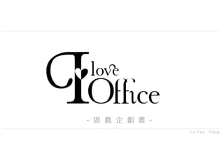 i love office01