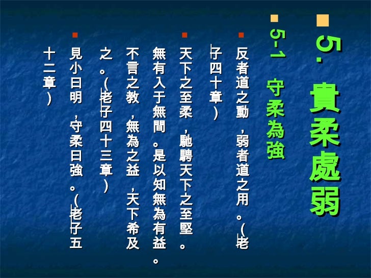 01 老子 01 老子